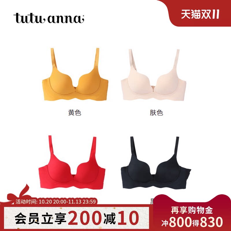 tutuanna聚拢文胸 女明星款花瓣杯无钢圈聚拢性感无痕文胸内衣女