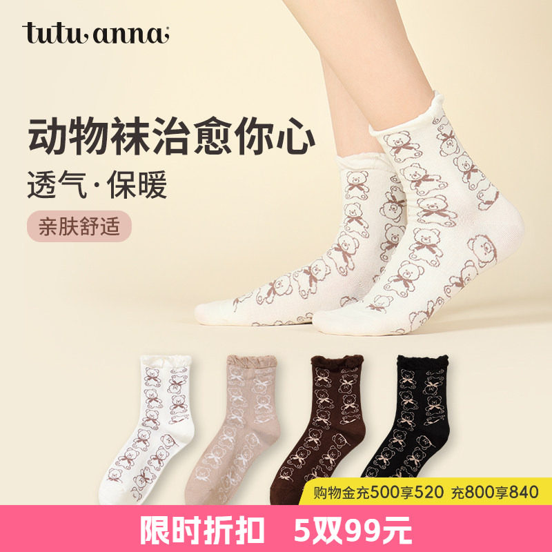 女动物满印可爱值加满短袜