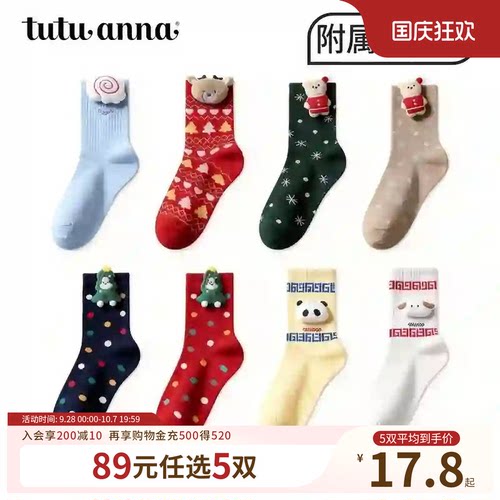 【5双89元】tutuanna春秋女士短袜街头运动风字母刺绣棉质透气百