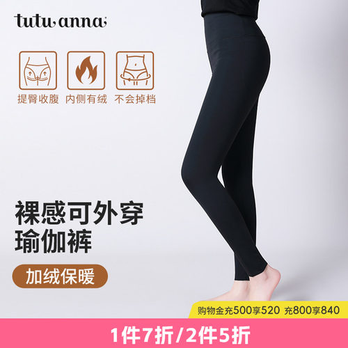 超薄绒连裤袜tutuanna