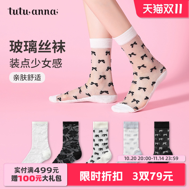 优雅透气不易勾丝玻璃丝短袜