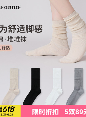 tutuanna袜子女士春秋冬中筒新款爆款白色堆堆袜棉质透气短袜