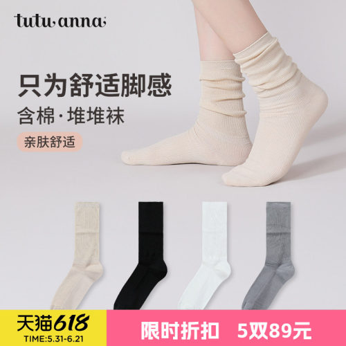 基础色系闭眼选不出错短袜