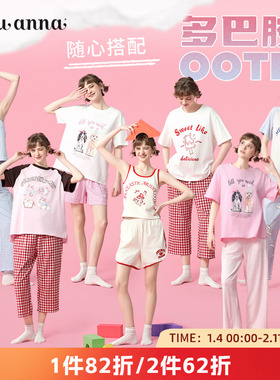 tutuanna春夏全棉凉感睡衣女 多巴胺系列可外穿休闲短袖家居服女