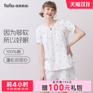 两件套家居服 短裤 tutuanna睡衣女夏 公主风全棉透气满印圆领短袖