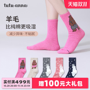 tutuanna秋冬女士短袜 动物印花复古拼接保暖加厚羊毛袜中筒袜子