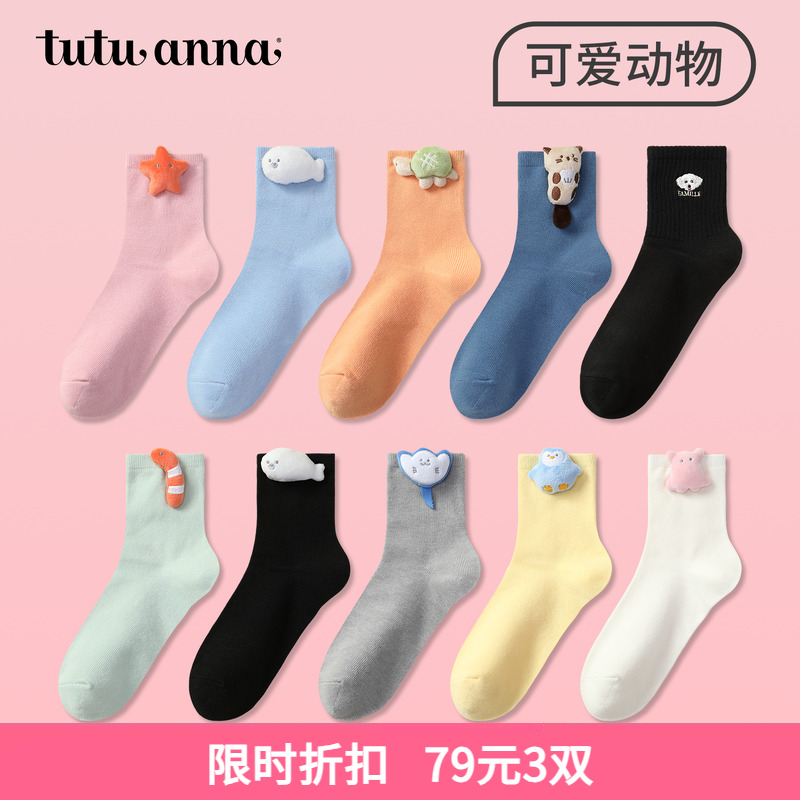 tutuanna春夏女士短袜 纯色海洋生物毛绒玩偶棉质透气短袜女