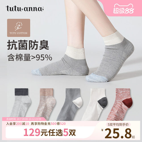 3A级抗菌高棉舒适船袜
