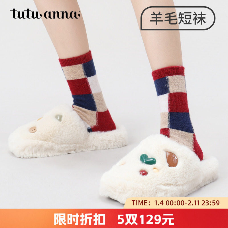 tutuanna秋冬女士中筒袜 纯色麻花编织刺绣羊毛加厚保暖短袜女,女士内衣/男士内衣/家居服,中筒袜,淘宝优惠券,粉丝福利购,淘宝优惠卷