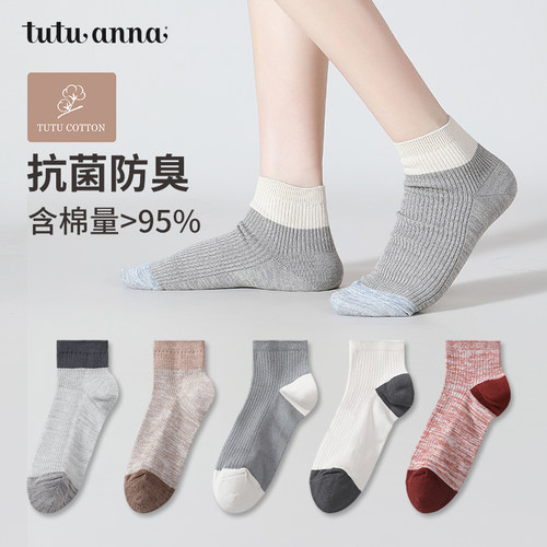 3A级抗菌高棉舒适船袜