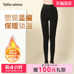 tutuanna秋冬新款 袜 女丝袜光腿神器黑色打底裸感加绒加厚连裤