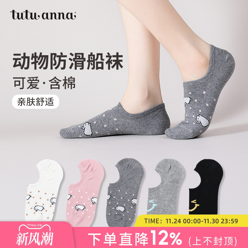 tutuanna纯色笑脸隐形船袜