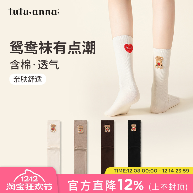 动物刺绣可爱又时尚短袜