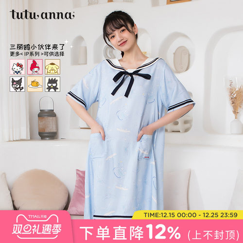 tutuanna家居服睡衣棉海军风