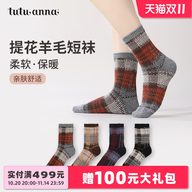 撞色羊毛袜暖意绒绒柔软保暖