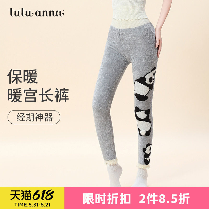 tutuanna秋冬毛毛裤女 印花毛毛长裤高腰保暖腹卷暖宫裤内搭裤女