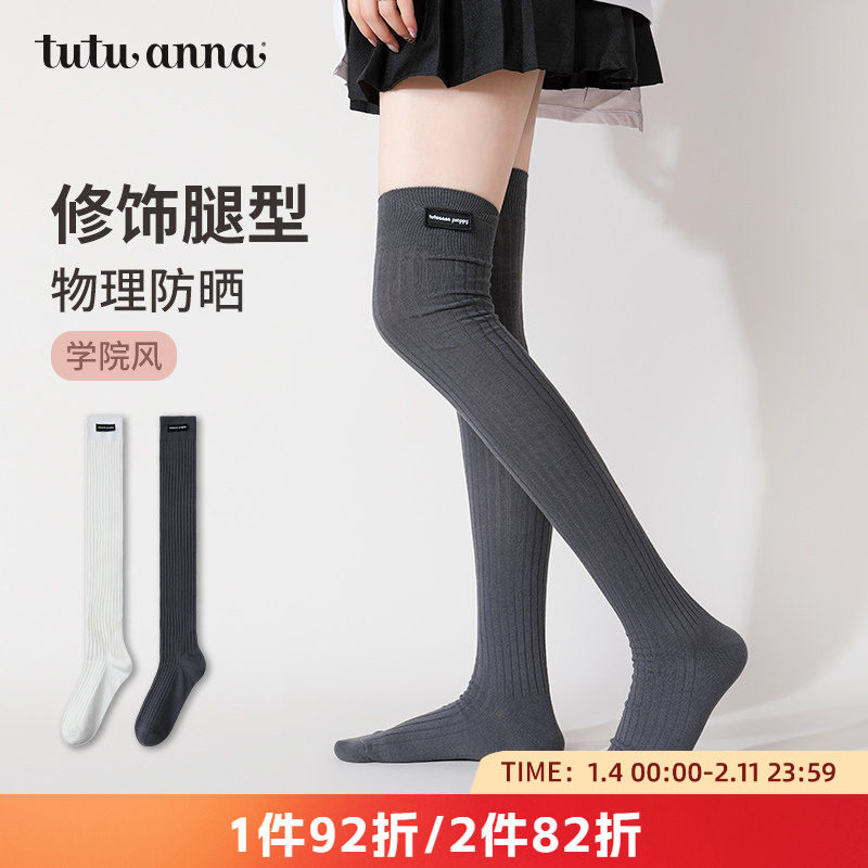 tutuanna过膝袜子女夏季薄款长筒袜字母刺绣网眼织标中筒袜过膝袜,女士内衣/男士内衣/家居服,长筒袜,淘宝优惠券,粉丝福利购,淘宝优惠卷
