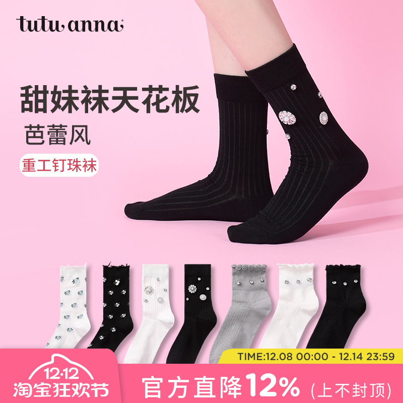 女少女甜美宝石钉珠短袜