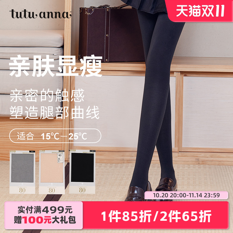 tutuanna简约风纯色女士打底袜