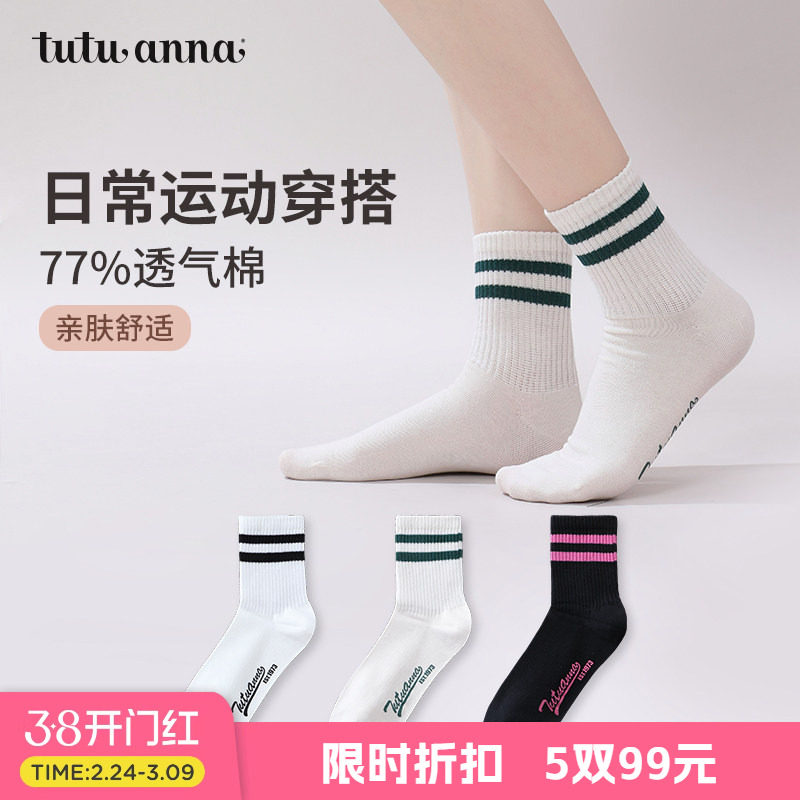 tutuanna春夏女士袜子 纯色字母印花运动短袜透气百搭棉质无骨袜