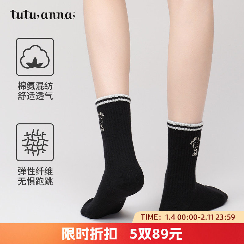 tutuanna秋冬女士中筒袜 休闲运动字母短袜女棉质透气百搭女袜子