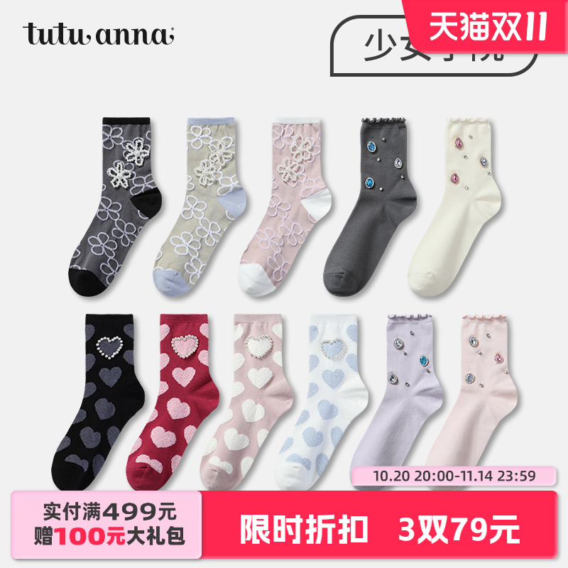 tutuanna春秋女士中筒袜纯色棉质透气少女学院风花朵爱心短袜女