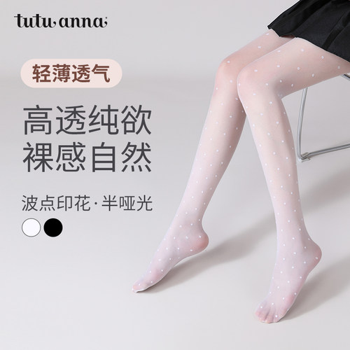 轻薄哑光透肉着色均匀美腿塑形