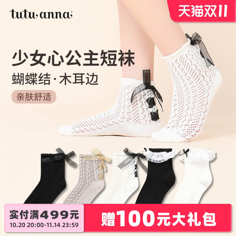 木耳边俏皮可爱蝴蝶结少女心短袜