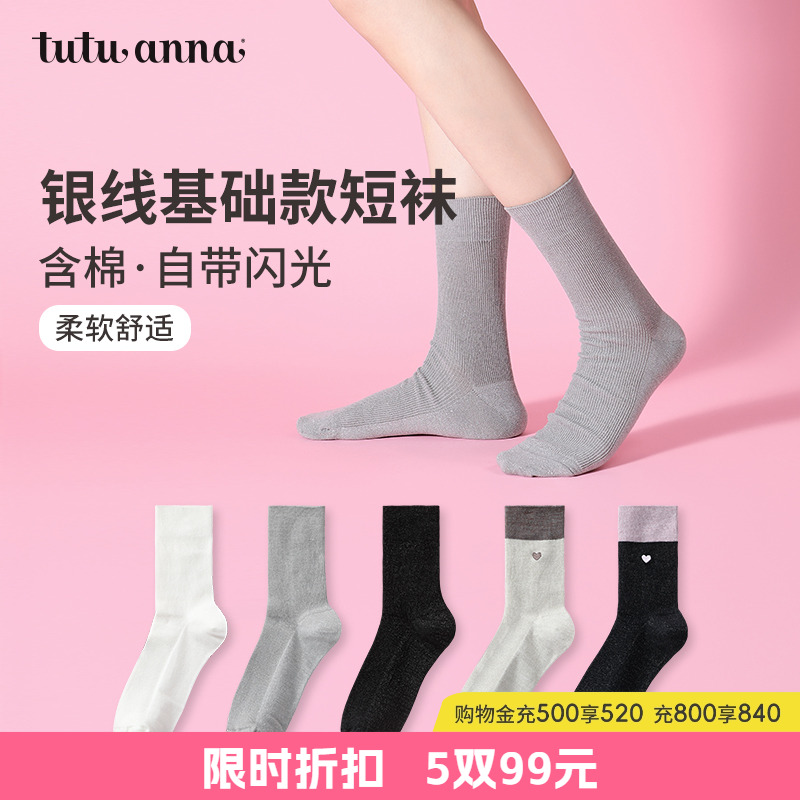 银线的加入更具特色短袜