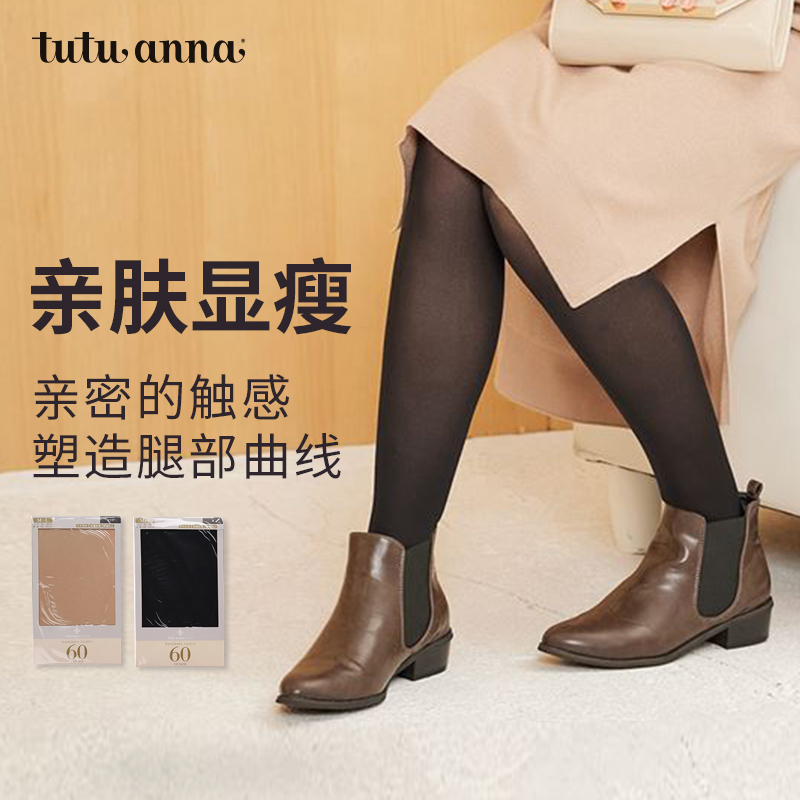 tutuanna连裤袜光腿神器女士保暖打底裤肤色袜子纯色60D美腿长袜