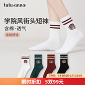 tutuanna春夏棉袜女 街头运动风刺绣印花百搭短袜不勒脚透气短袜