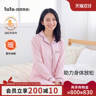 tutuanna26年秋冬新品衬衫领长袖家居服经典衬衫翻领女保暖远红外