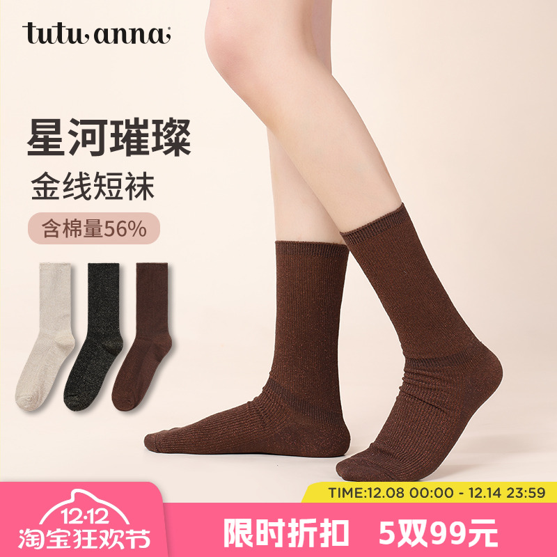 棉含量高光面处理不易勾丝短袜