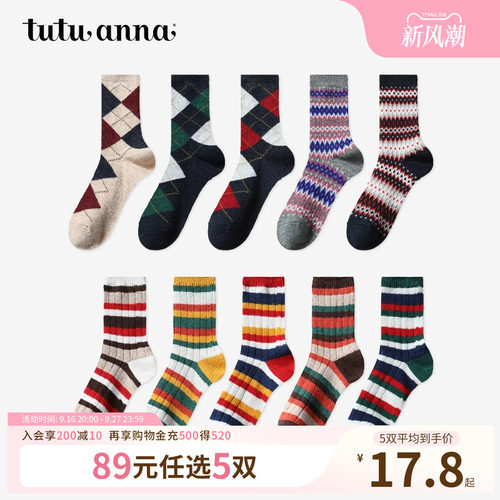 【5双89元】tutuanna秋冬女士羊毛袜 彩色条纹加厚保暖舒适羊毛中