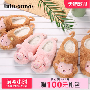 秋冬新品 tutuanna情侣卡通居家鞋 专柜同款 硬地室内拖鞋 男女款