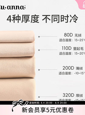 tutuanna光腿神器女秋冬连裤袜加绒厚款自然裸感美肤打底袜女