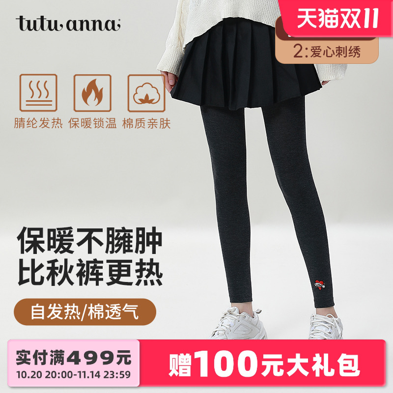 tutuanna秋冬保暖打底裤