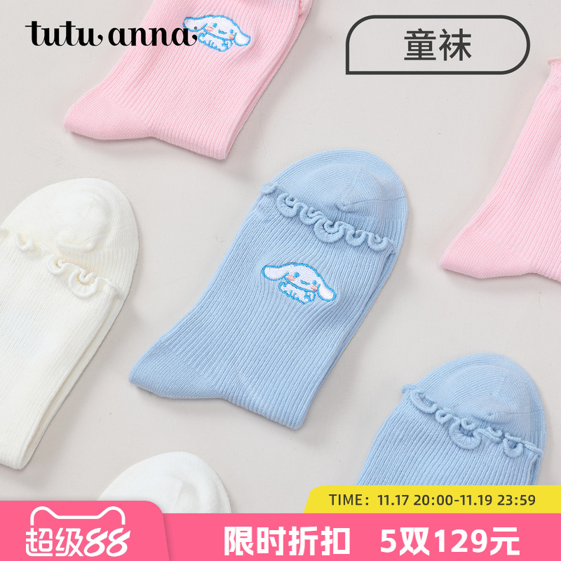 tutuanna春夏儿童棉袜子 三丽鸥主题立体动物儿童棉质透气短袜子