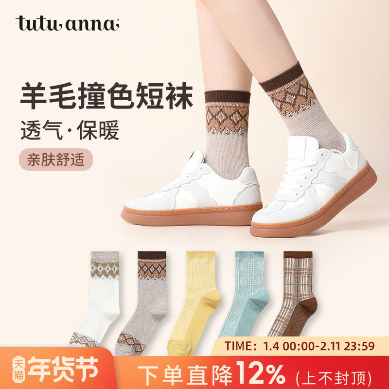 tutuanna秋冬女士短袜 纯色复古条纹加厚保暖百搭羊毛短袜中筒袜,女士内衣/男士内衣/家居服,短袜,淘宝优惠券,粉丝福利购,淘宝优惠卷