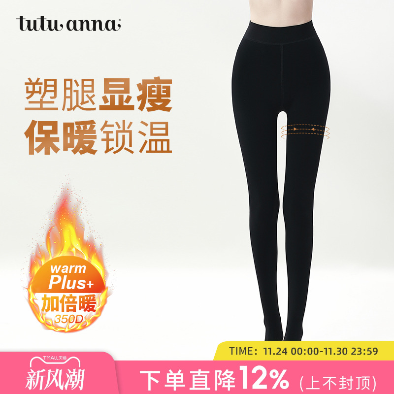 tutuanna女士丝袜秋冬光腿神器黑色压力瘦腿打底加绒不勾丝连裤袜