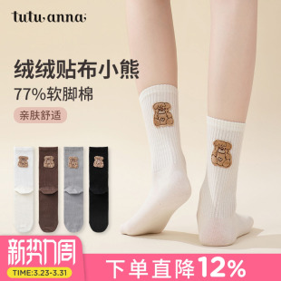 tutuanna春夏女士短袜 纯色卡通熊贴布棉质短袜百搭透气运动短袜