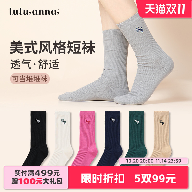 秋女街头运动风刺绣印花短袜