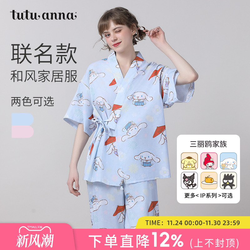 三丽鸥印花 和服款式