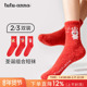 29元 2双 39元 3双 tutuanna秋冬加厚保暖毛毛袜圣诞袜地板袜