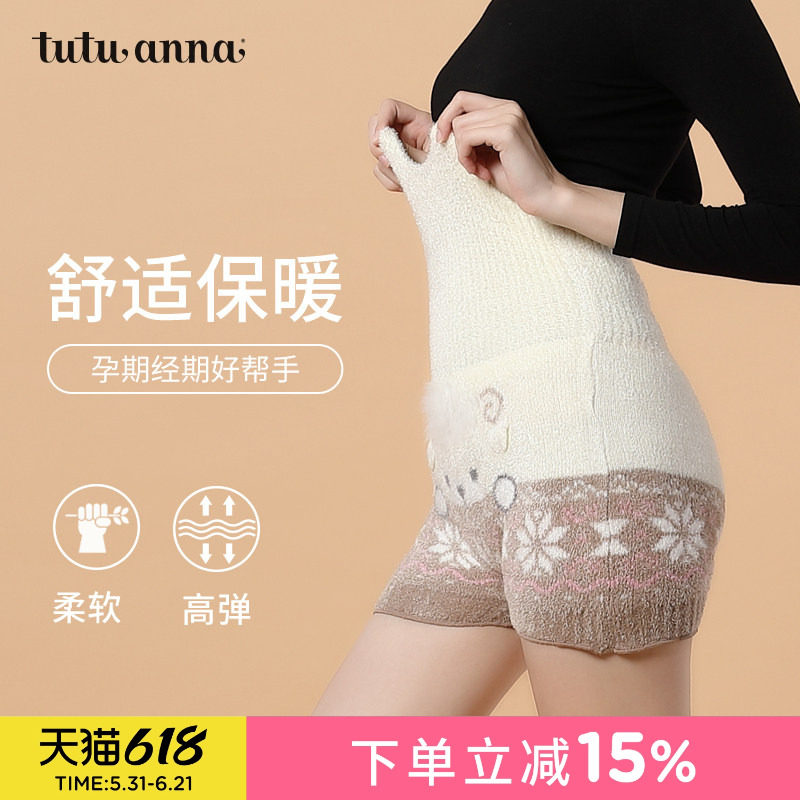 tutuanna保暖短裤女姨妈经期安全护肚臀屁股暖宫内裤孕妇高腰腹卷