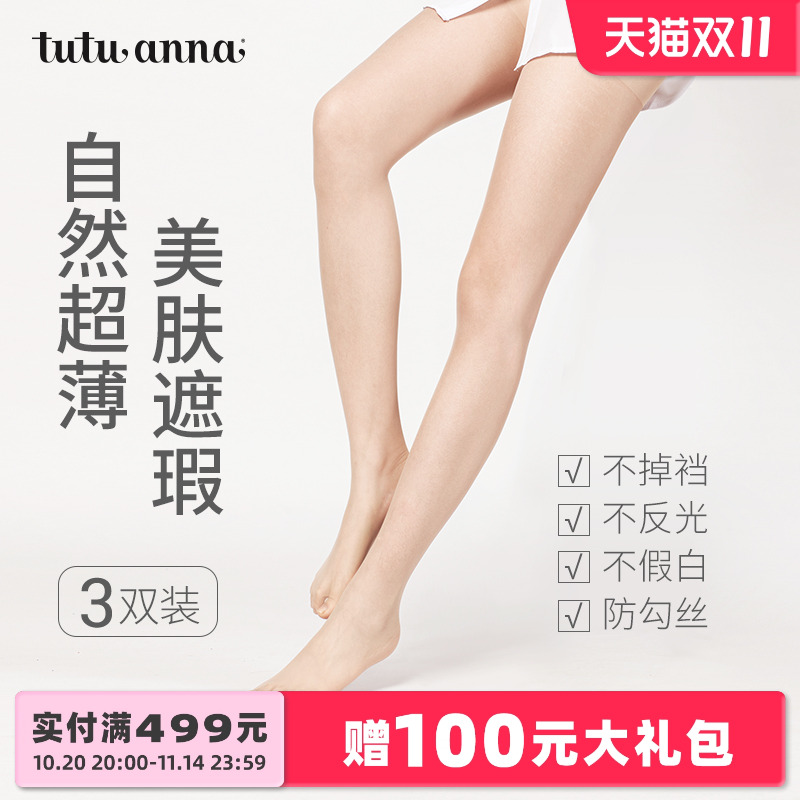 超薄丝袜tutuanna美肤女夏防勾丝