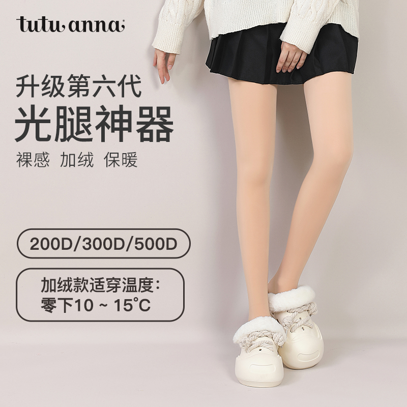 tutuanna压力面膜袜自然打底袜