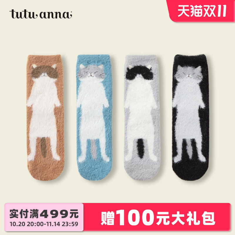 tutuanna可爱秋冬女毛绒短袜