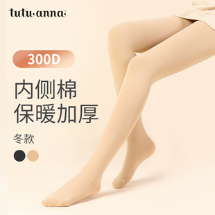 厚款 冬季 300D里起毛纯色包脚春秋保暖连脚袜女 袜女 tutuanna连裤