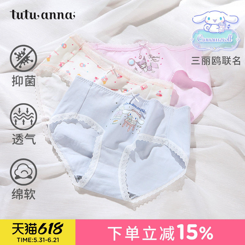 tutuanna三角内裤女士2026夏季新薄款可爱纯棉三丽鸥少女日系抗菌